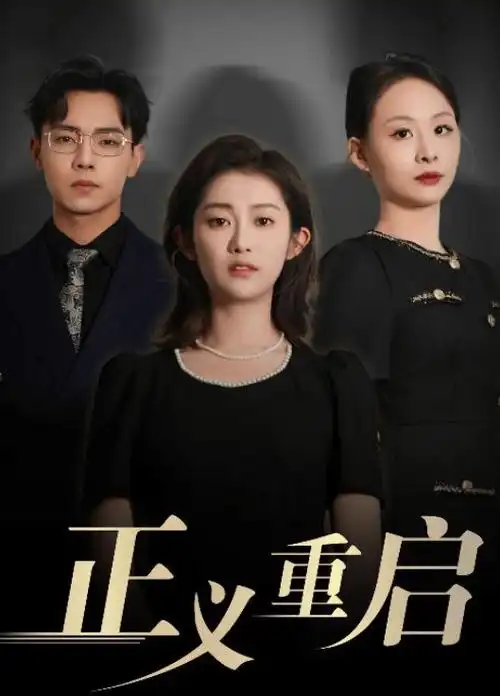 长夜将明悬疑刑侦电视剧全集免费观看